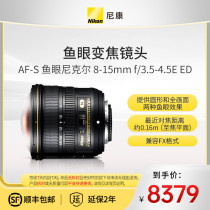 Nikon Nikon AF-S 8-15mm f 3 5-4 5E ED SLR camera wide-angle fisheye lens