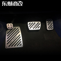 Suitable for Honda Alison Odyssey hybrid accelerator pedal non-perforated aluminum alloy brake pedal modification
