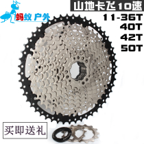 Rihui 30 10-speed mountain bike cassette flywheel 10s 11-42t 11-40T racing version