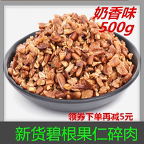 2020 New Bacon nut cream flavor minced meat American mountain walnut kernel small package bulk 168g