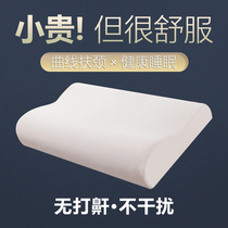  Pillow single male cervical spine protection sleep pillow core pair student dormitory summer single sleep memory cotton whole head