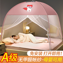 Mongolia Packs Mosquito Nets Home 2022 New Advanced Free Installation Childrens Anti-Fall Bedroom 2021 Folding Textured Ledger New