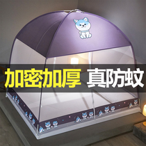 2021 new yurt mosquito net household summer childrens student dormitory free installation anti-fall easy to disassemble and wash
