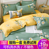 Quilt cover single 150x200x230 single student dormitory 1 5x8x2 0 water washing cotton grinding quilt quilt