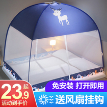 2021 New Mongolian bunts mosquito nets Home Free to install Students Dormitory Children Fall-proof Foldable and convenient to unpack