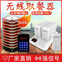 Calling machine Restaurant pick-up device Tea House catering wireless pager Malatang Hotel row number vibration pick-up menu