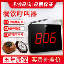 Xunling wireless pager Tea House Restaurant Restaurant Hotel one-key call bell catering pager commercial service bell set