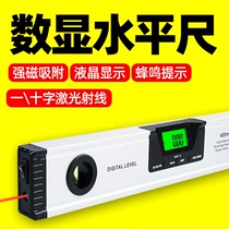 Hemu digital display laser level high precision electronic level with infrared balance ruler angle strong magnetism