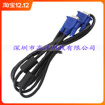 Sale of new high-definition TV computer monitor VGA cable video projection line 3 6 all copper 1 8 meters