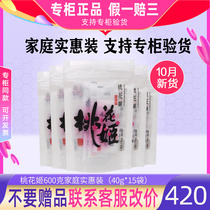 Counter] Donge Ejiao Peach Blossom Ji Ejiao Cake 40g * 15 bags of instant solid yuan paste affordable package