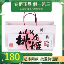 June New Counter Donge Ejiao Peach Blossom Ji Ejiao Cake 210g Instant Ejiao Guyuan Cream Gift Box