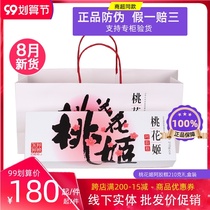 At the end of August the new counter Donge Ejiao Taohuaji Ejiao cake 210g g instant Ejiao paste gift box
