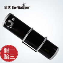 Cinda Star Sky-Watcher BKP250 OTA two-speed lens barrel HD high-power stargazing view