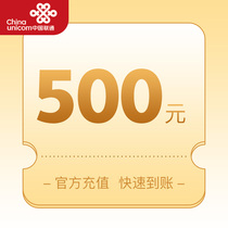 Shanghai Unicom 500 yuan face value prepaid card