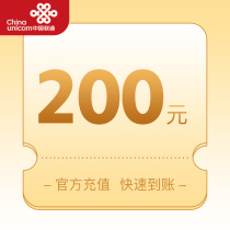 Henan Unicom 200 yuan face value recharge card