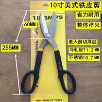 Iron scissors strong scissors integrated ceiling special scissors stainless steel diamond mesh scissors