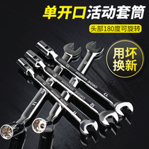 Ling Bu Wrench 8-22 Single-head movable socket dual-purpose wrench rotatable Plum Blossom Open-end wrench auto repair tool