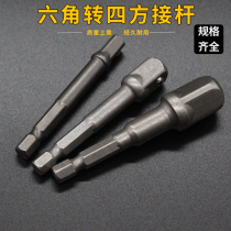 Wenmai socket adapter Rod hexagonal handle turn square head joint 6 3mm conversion 1 4 3 8 1 2 electric wrench