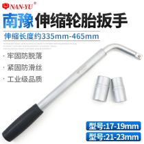 South Yu Telescopic Car Tire Wrench Labor-saving Lengthened Sleeve Plate Hand Disassembly Swapped Tire Tool 17 17 19 21