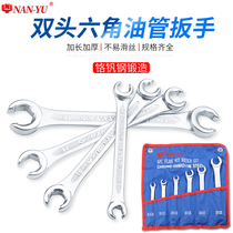 Taiwan Nanyu oil pipe wrench double-head opening fork rigid plate brake oil pipe gasoline grid disassembly special tool