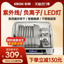 KRON drain-free disinfection cabinet Household small teacup mini desktop desktop kitchen tableware with drying