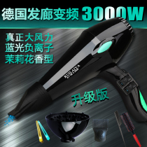 Imported hair salon professional hair dryer high-power hair dryer blower hot and cold wind barber shop home does not hurt hair