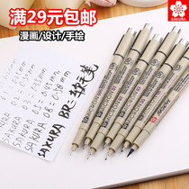 Japanese cherry blossom needle pen waterproof Hook pen comic stroke pen design hand drawing pen set