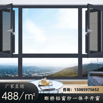 Guizhou Guiyang broken bridge aluminum alloy sealing balcony window screen integrated casement window floor soundproof doors and windows Sunshine Room customization