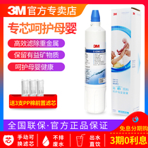 3M Water purifier filter core Home Kitchen Straight Water Dispenser Accessories Consumable CDW7101V main filter