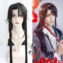 (Qing Wan) will enter the wine Shen Zechuan Shen Lanzhou COS wig set can be customized Xiao Chiye ancient wind ink burning patch