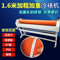 Manual TS1600 cold laminating machine aggravated 1 6 m laminating machine graphic film KT version photo album PVC Press film