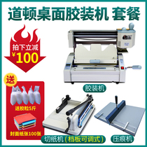 Doton DC-30 A4 wireless glue binding machine creasing machine paper cutter tender book binding machine hot melt small glue binding machine