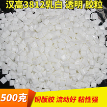 Henkel Hot Melt Adhesive Germany Henkel imported Hot Melt Adhesive machine Hot melt adhesive rubber particles copper plate glue particle glue