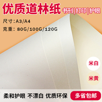 Daolin paper A4 A3 book paper 80g 100g 120g rice yellow rice white printing paper ancient book paper piano score paper