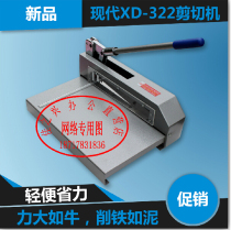 Modern XD-322 powerful shearing knife cut paper knife cutting machine cut aluminium sheet thin iron sheet circuit board cutting