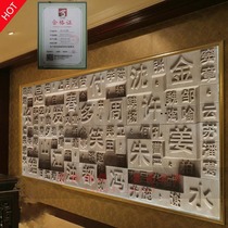 Stone carving lettering Cultural background wall relief sandstone white marble indoor mural Campus square Introduction to historical figures