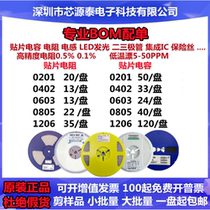  SMD capacitor and resistor components with a single 0402 0603 0805 1206 100nf 10uf 104J