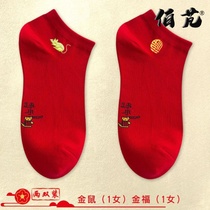 This Life Year Great Red Short Sox Spring Autumn Winter in the Bull Year Men And Womens Boat Socks Red Cotton Light Mouth Wedding Socks