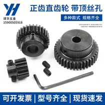 Motor boss gear 1 modulo 15 teeth 16 teeth 18 of the teeth 20 teeth 22 teeth 24 teeth 25 teeth internal bore 5 6 8 10 12mm