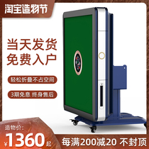 Master Ma high-end mahjong machine automatic household small folding table dual-use electric roller coaster ultra-thin machine Ma