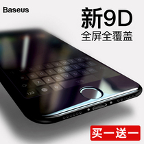  Baseus is suitable for iPhone8 tempered film Apple 7Plus mobile phone 7 full-screen coverage film All-inclusive P anti-peeping film Eight i8 condensation anti-blue light anti-drop seven all-inclusive edge 8P anti-peep and anti-theft