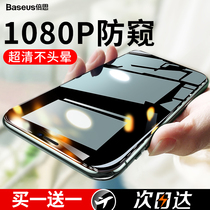 Bei Si iPhone11 Tempered Film X Apple 12ProMax Mobile Phone Pep Film XS Full Screen Max Cover pro Suitable for max Film XMax Anti-voyeuristic XR Blue Light