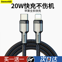 Baseus Apple PD fast charging cable 20w Apple data cable Suitable for iphone12 data cable typec to lighting charging cable X mobile phone 12pro lengthened 2 meters