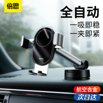 Bees car mobile phone bracket car suction disc bracket universal multi-function universal car support navigation in the car