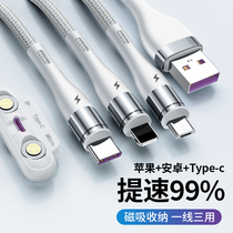 Double Thinking Three-in-one Magnetic Attraction Data Line One Tug Triple Charge Wire Instrumental 5A Super Fast Charge 40w Applicable to Apple Android Huawei mobile phone Three-headed multiple-head multi-function USB flash charge