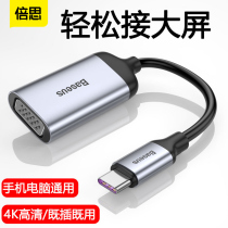 Besi typec transfer vga mobile phone connection TV with screen line 4K video HD computer projection mate20 p30 pro for ipad Apple macbook