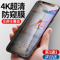 Bei Si iPhone12 anti-peep film Apple 11ProMax tempered film anti-peep Apple 12pro anti-peep iPhoneX full screen Xs cover X film 12mini anti-proof