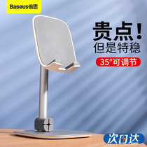 Beth Mobile phone desktop lazy stand universal tablet iPad metal adjustable telescopic aluminum alloy support frame live online lesson bedside portable drama lifting shooting mobile phone support bracket