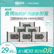 Reliable Edible grade 75%alcohol sanitary wipes sterilization and disinfection 6 packs of portable bags for students and adults