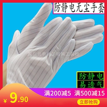 Anti-static dust-free glove streaks soft and abrasion resistant job breathable anti-slip point glue lenses strain protection No-mark gloves Winter